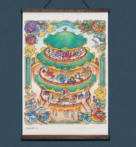 **Pre-Order** 'Carousel of Dreams' Wall Scroll