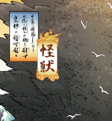 **Pre-Order** 'Kaiju Sighting' Scroll