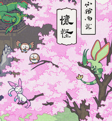 **Pre-Order** 'Kanto Garden' Scroll