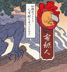 'The Devil Within' Giclée Print