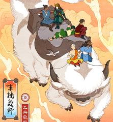'True Companions' Wall Scroll